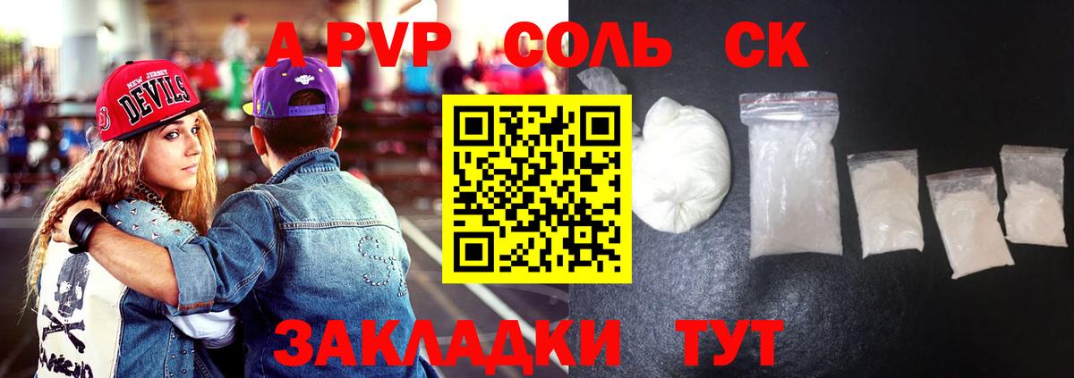 Alpha-PVP Crystall  Alpha-PVP СК  A-PVP крисы CK  Вход с VPN  Бор 