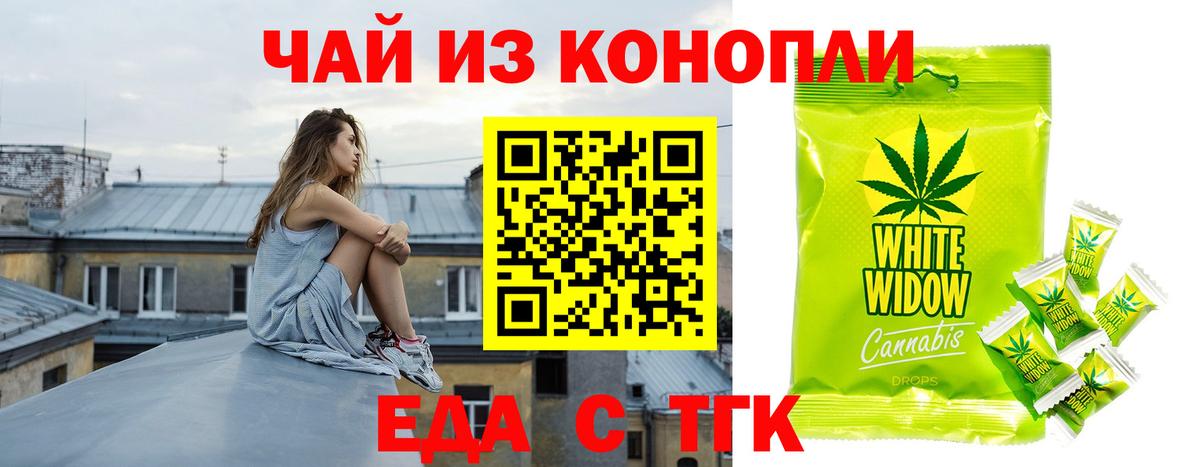 Cannafood марихуана  Вход с VPN  Бор 
