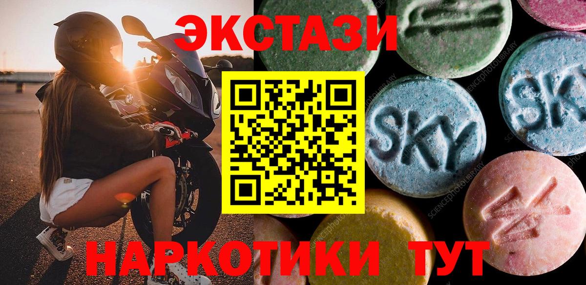 Бор  Ecstasy DUBAI  Ecstasy VHQ  ЭКСТАЗИ  Вход с VPN 