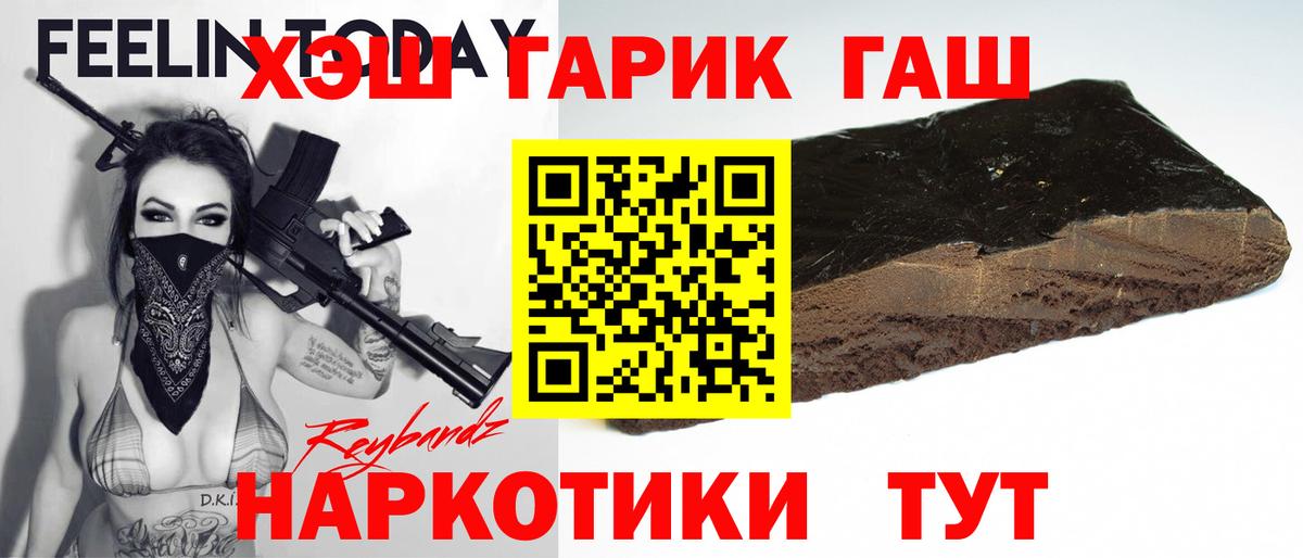 ГАШИШ гашик  Вход с VPN  Бор  Гашиш  ГАШ гарик 