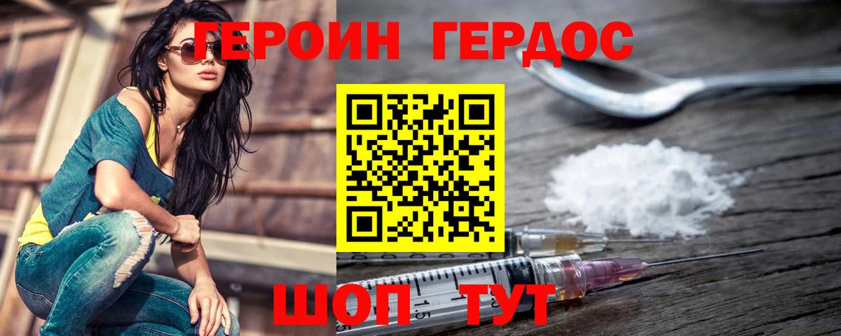 Бор  Героин хмурый  Вход с VPN 