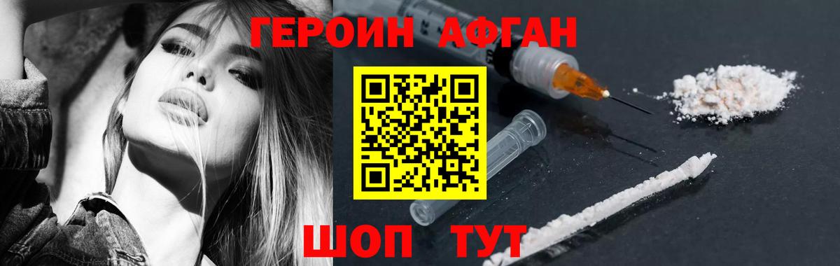 ГЕРОИН Heroin Бор