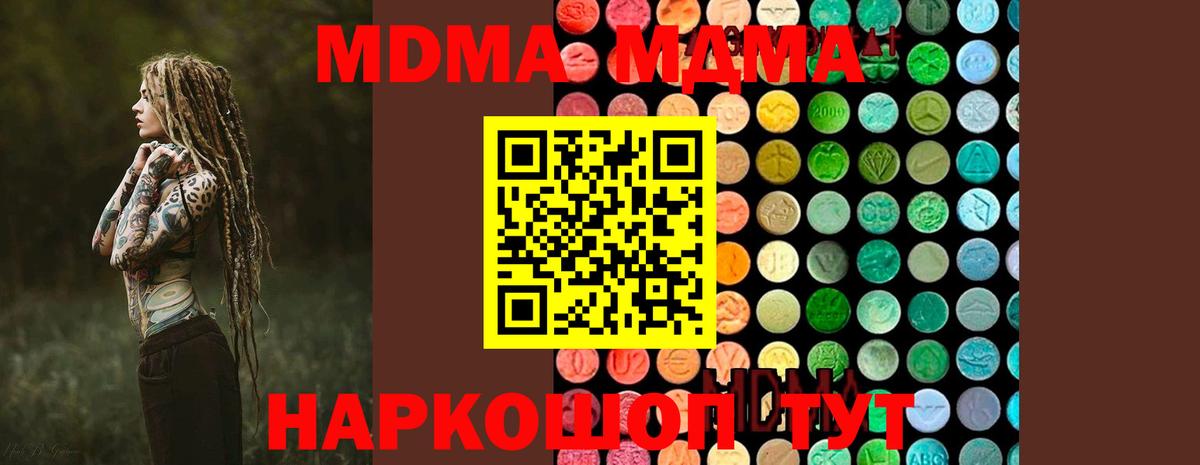 MDMA кристаллы  MDMA  MDMA VHQ  Бор  Вход с VPN 
