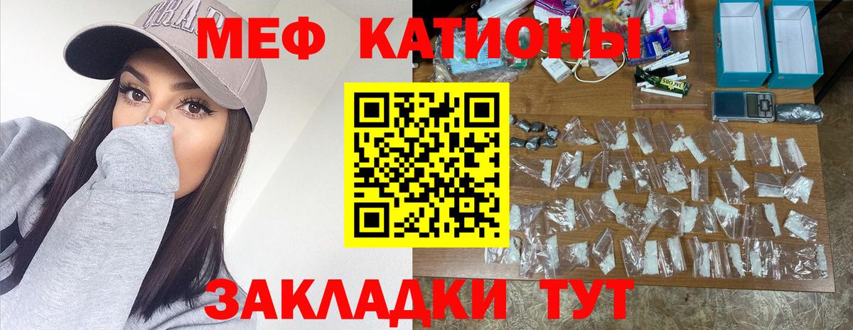 Мефедрон  Бор
