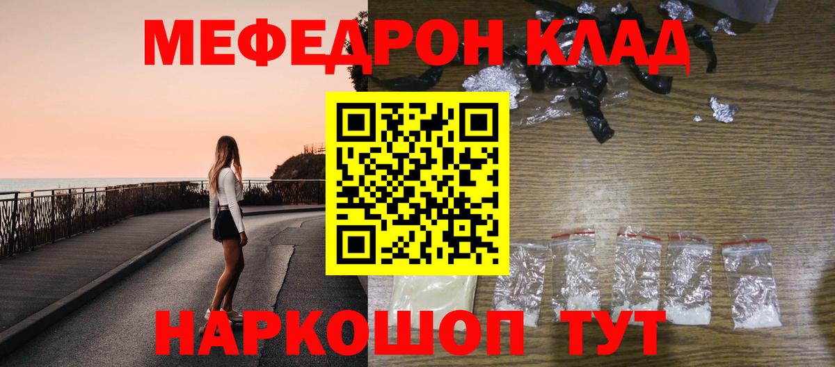 МЕФ VHQ  МЯУ-МЯУ 4 MMC  МЯУ-МЯУ  Бор  Вход с VPN 