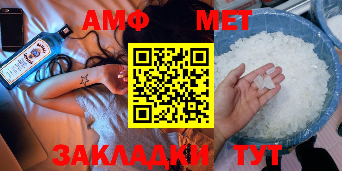 Первитин витя  Первитин витя  МЕТАМФЕТАМИН  Вход с VPN  Бор 