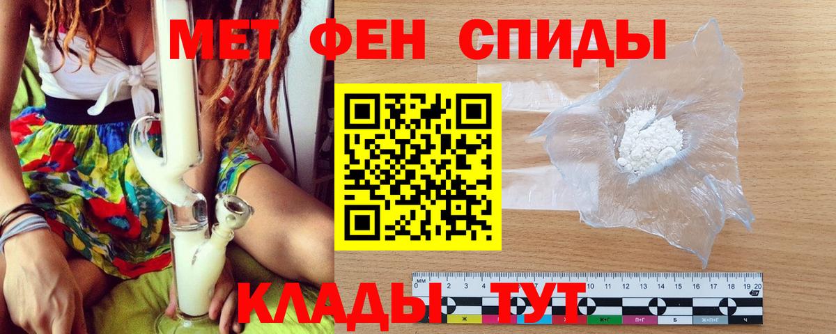МЕТАМФЕТАМИН мет Бор